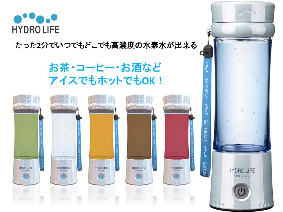 水素水製造ボトル