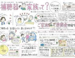 補聴器