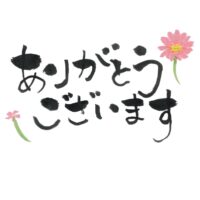 あだち時計店